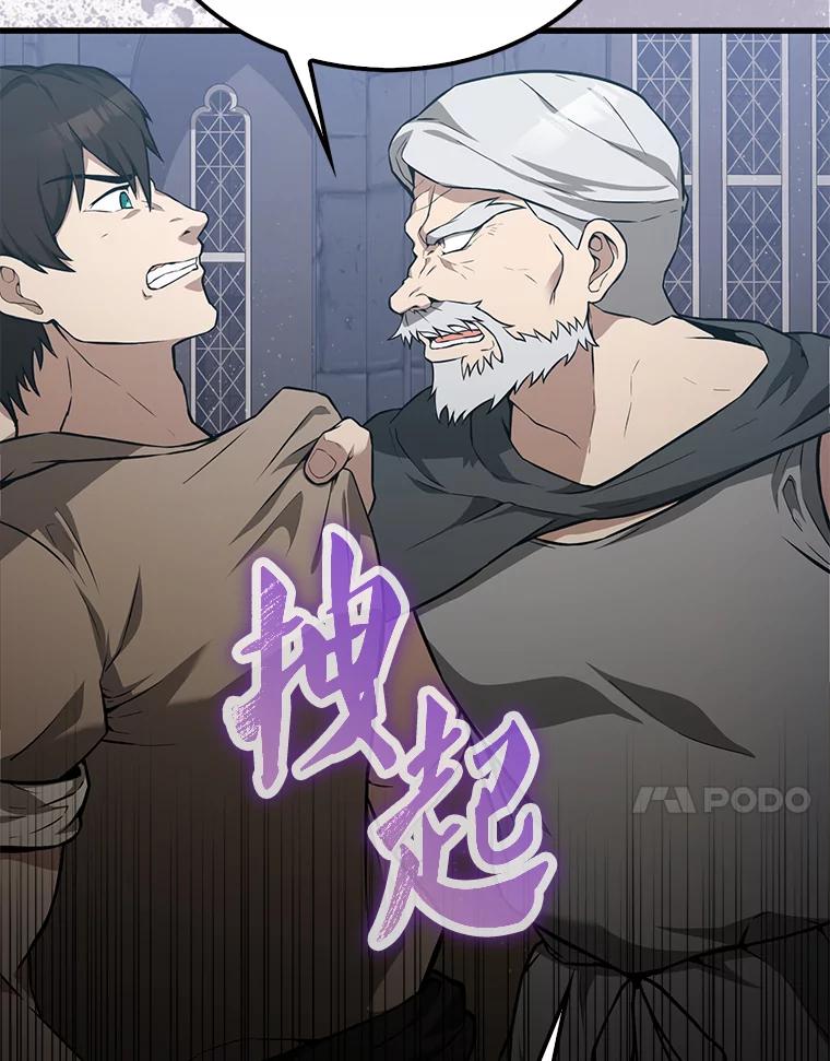 《配角太强了》8.被针对 第62页