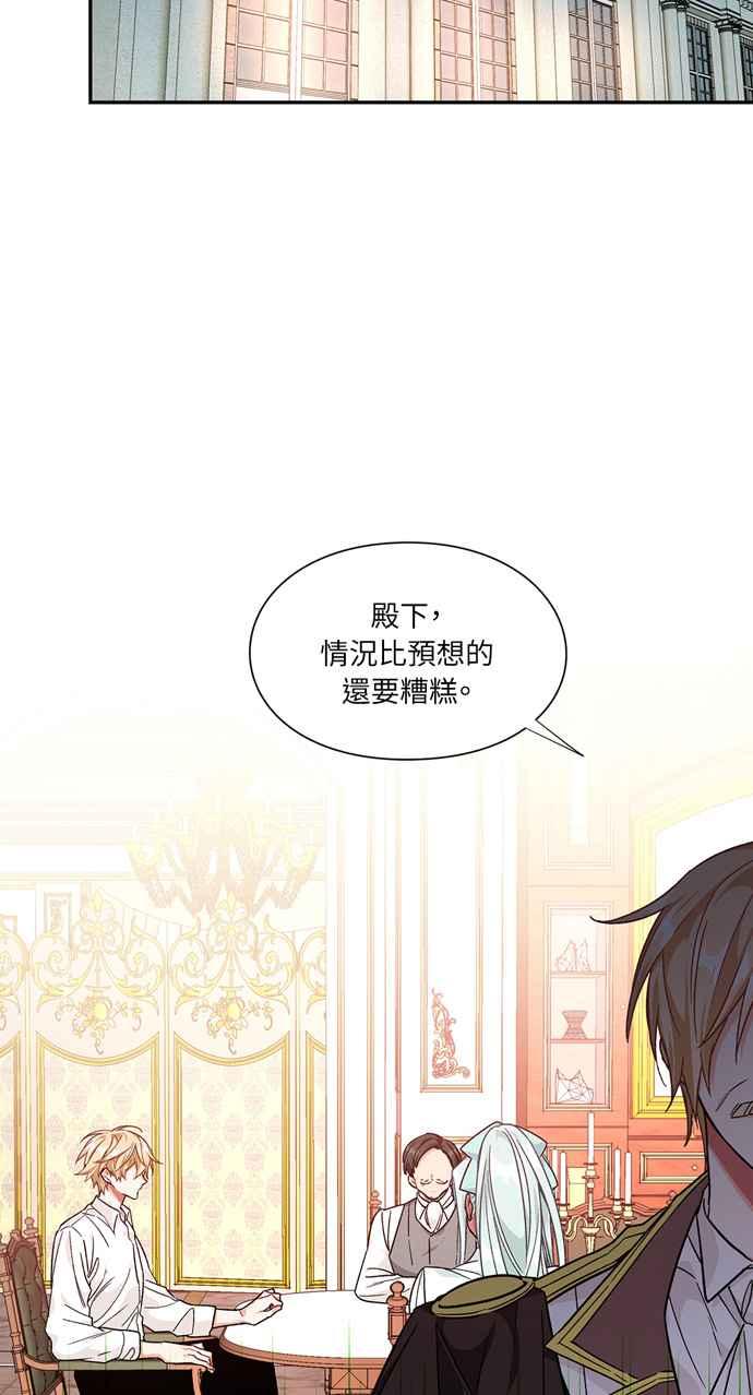 《外科医生爱丽丝》第127话 第54页
