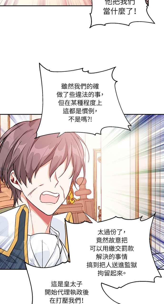 《外科医生爱丽丝》第127话 第51页