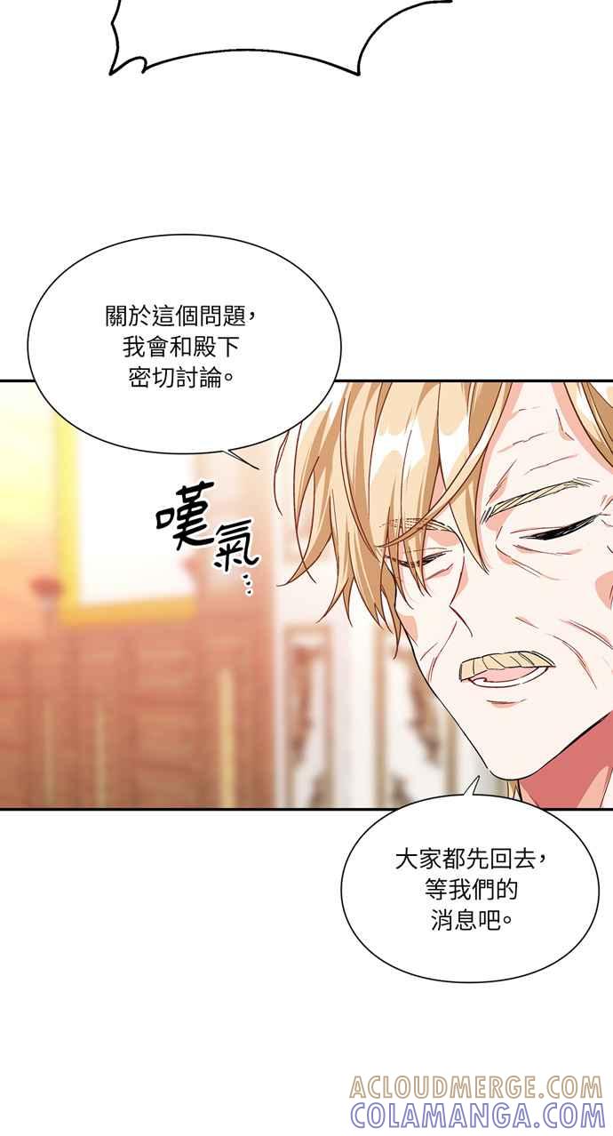 《外科医生爱丽丝》第127话 第52页