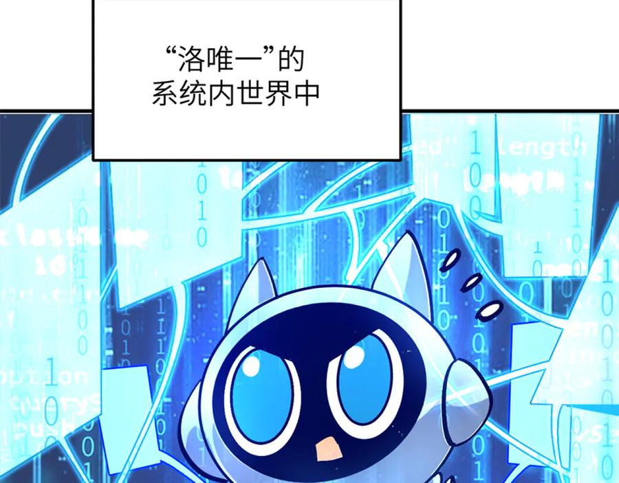 我用顶级系统重塑世界 - 最后一击 - 第98张图