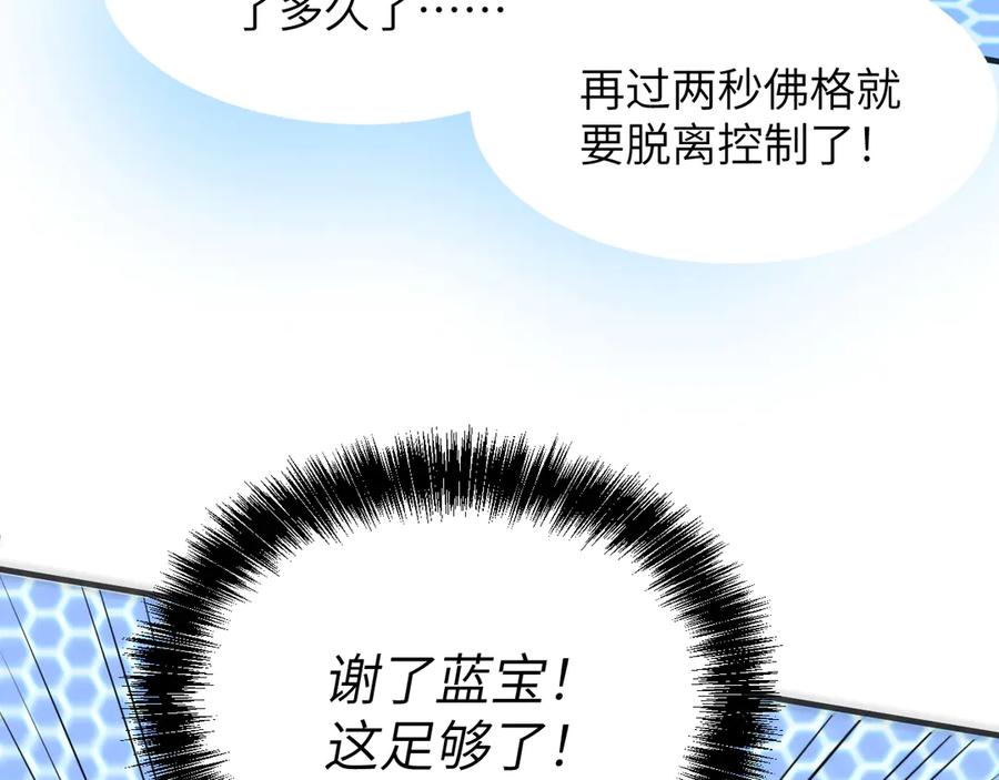 我用顶级系统重塑世界 - 最后一击 - 第39张图