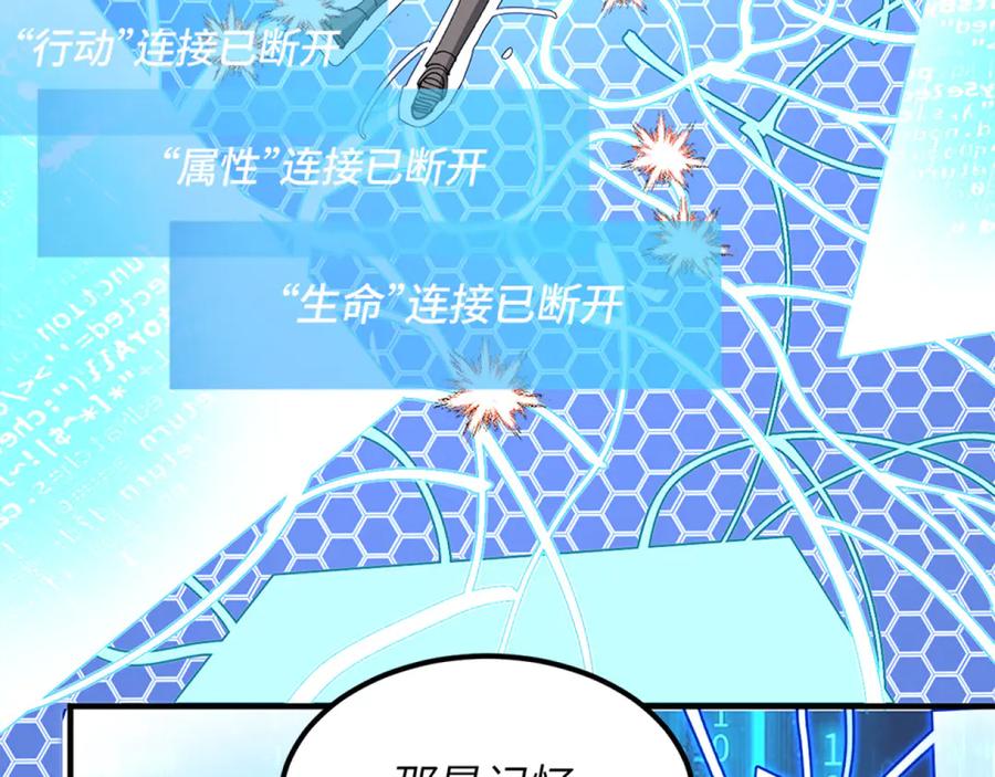 我用顶级系统重塑世界 - 最后一击 - 第103张图