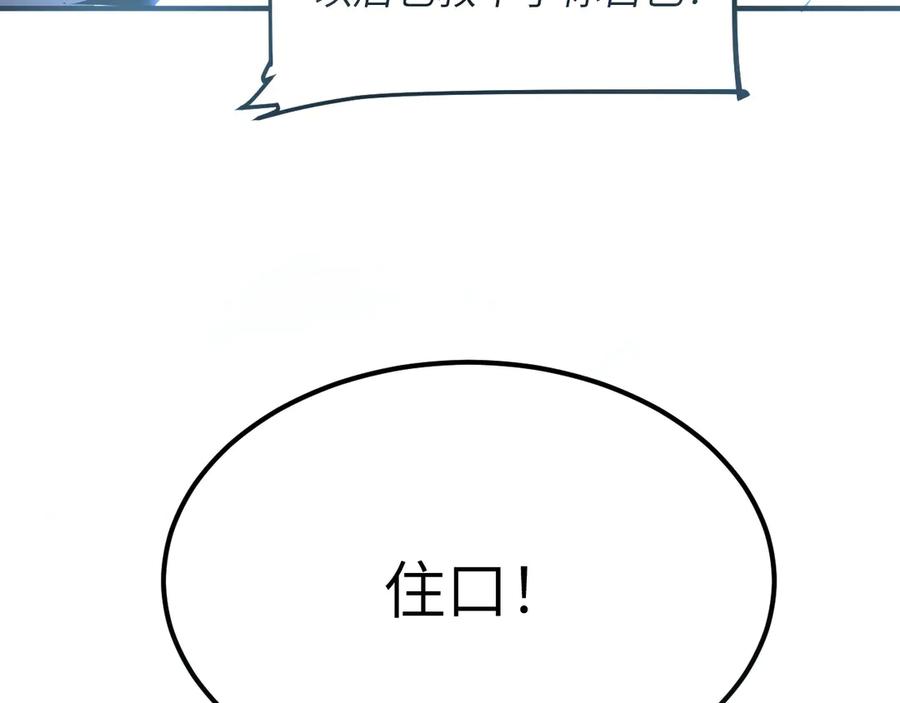 我用顶级系统重塑世界 - 最后一击 - 第86张图