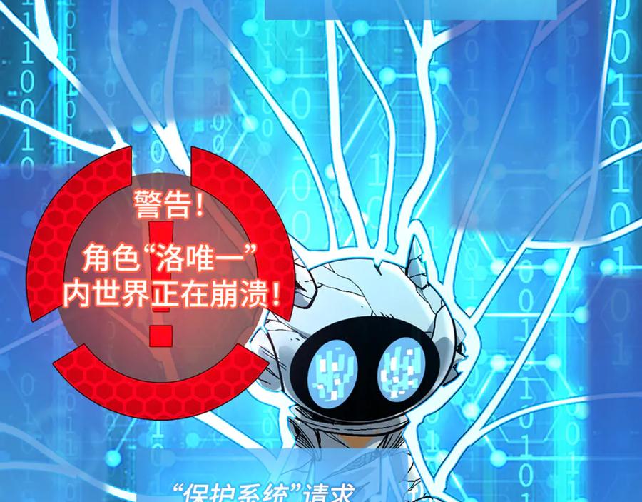 我用顶级系统重塑世界 - 最后一击 - 第96张图