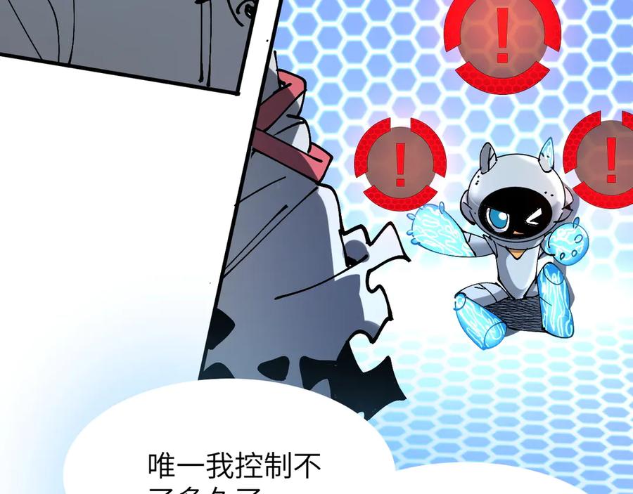 我用顶级系统重塑世界 - 最后一击 - 第38张图