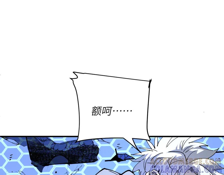 我用顶级系统重塑世界 - 最后一击 - 第21张图