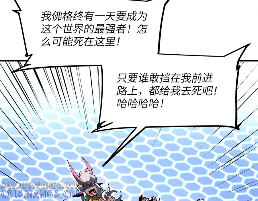 我用顶级系统重塑世界 - 最后一击 - 第69张图