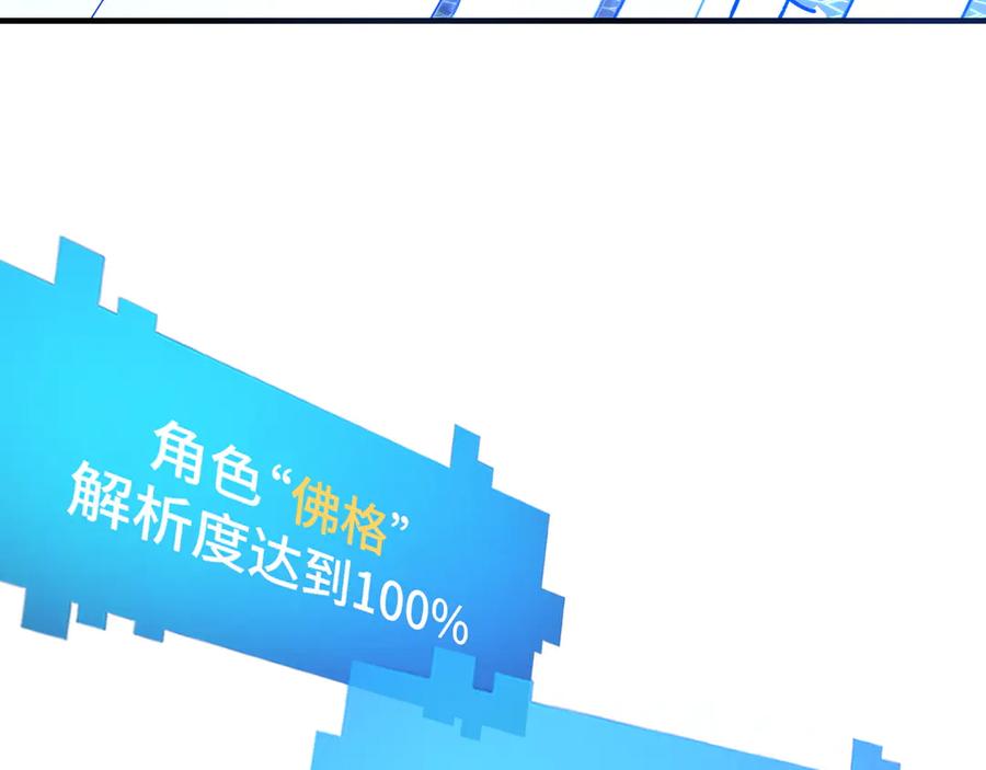 我用顶级系统重塑世界 - 最后一击 - 第83张图