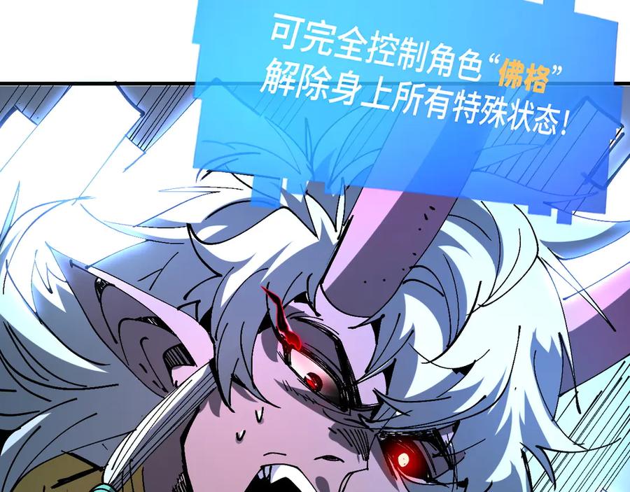 我用顶级系统重塑世界 - 最后一击 - 第84张图