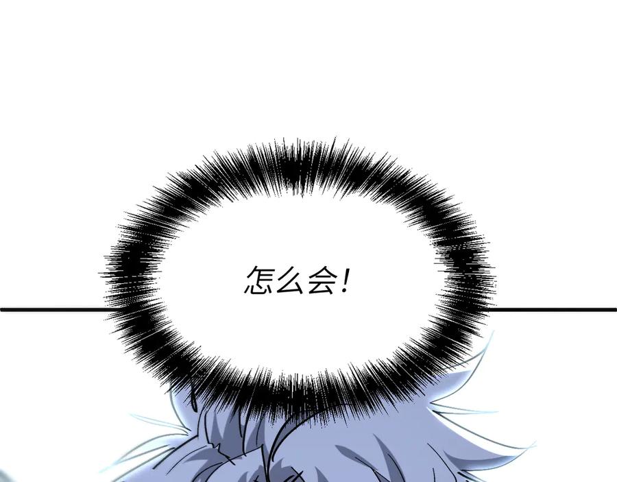 我用顶级系统重塑世界 - 最后一击 - 第51张图