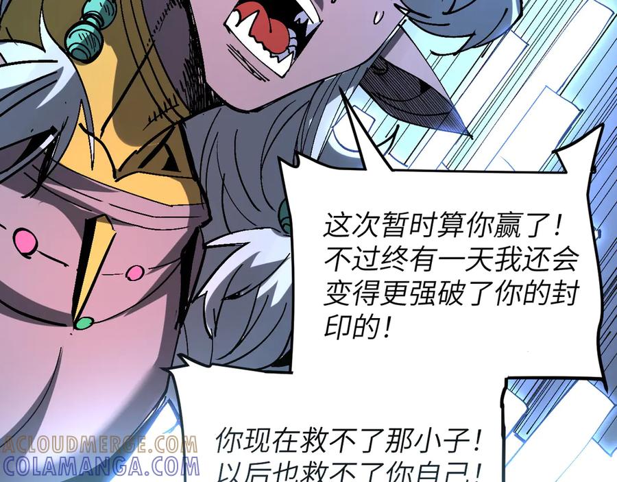 我用顶级系统重塑世界 - 最后一击 - 第85张图