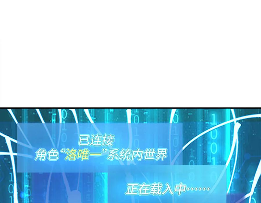 我用顶级系统重塑世界 - 最后一击 - 第95张图