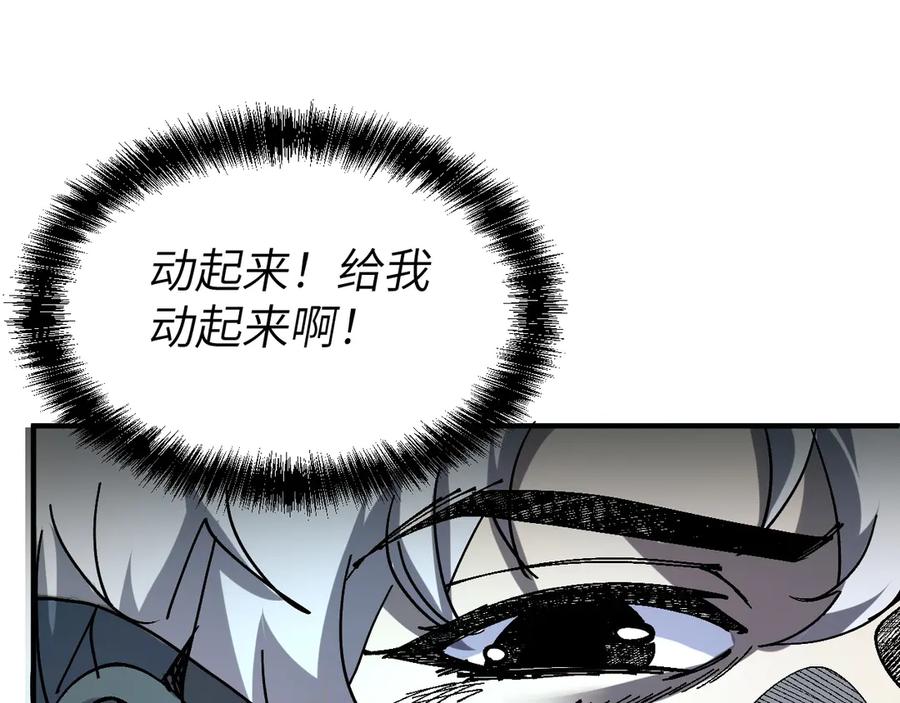 我用顶级系统重塑世界 - 最后一击 - 第27张图