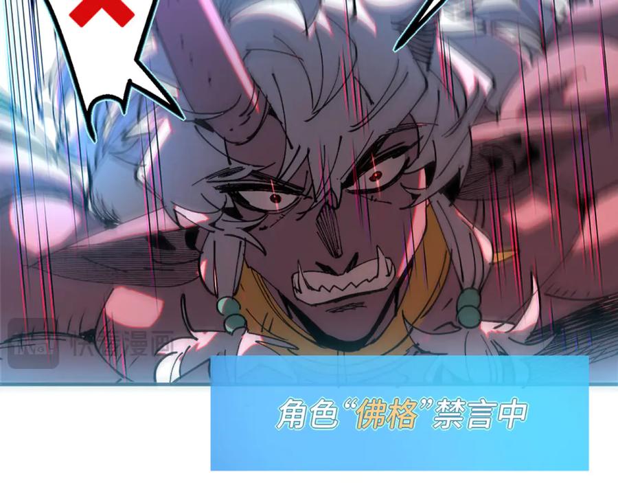 我用顶级系统重塑世界 - 最后一击 - 第94张图