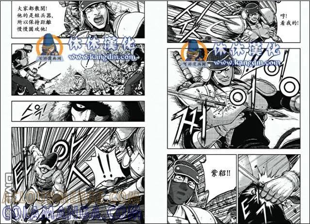 《热血江湖》第365话 第4页