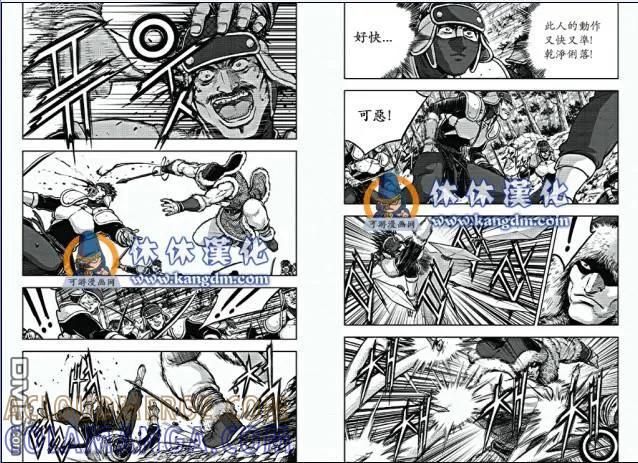 《热血江湖》第365话 第3页