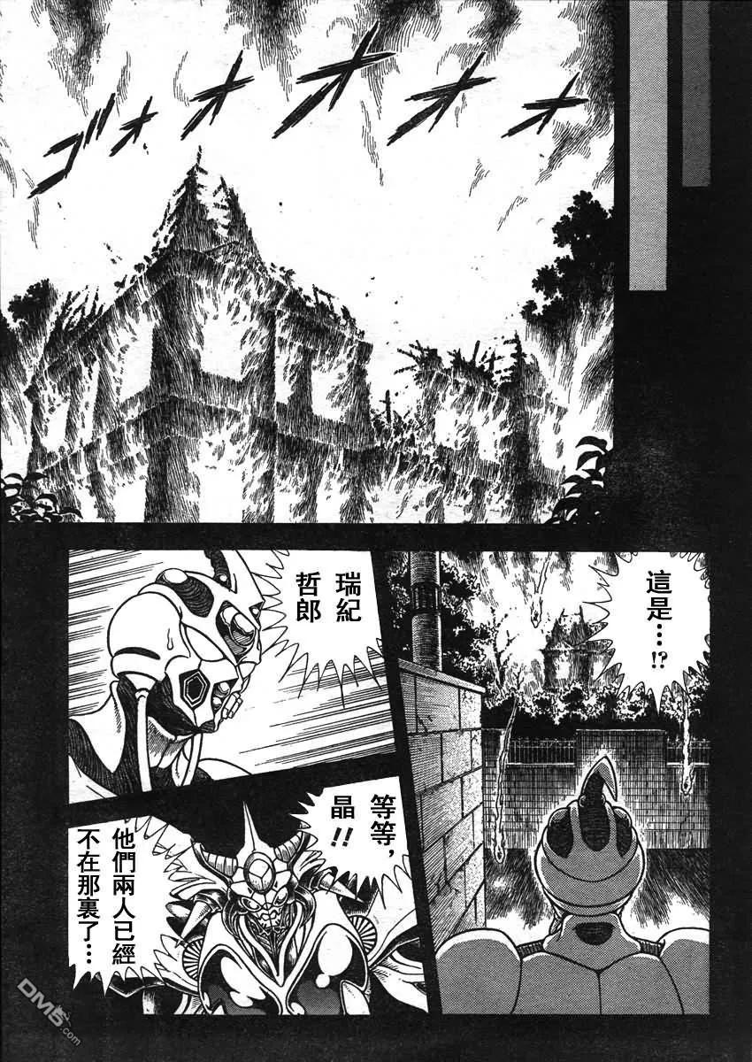 《强殖装甲凯普》第209话 卷岛的谋划！ 第12页