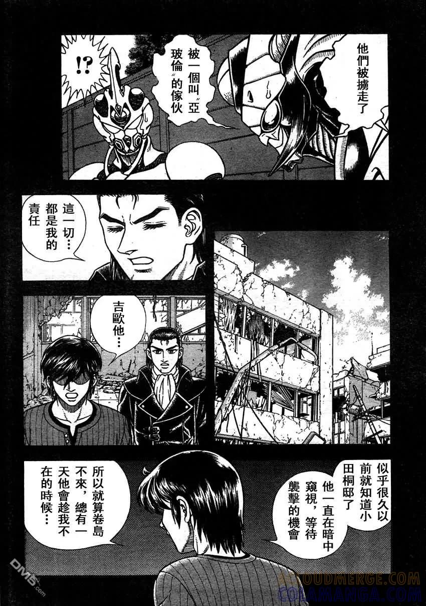 《强殖装甲凯普》第209话 卷岛的谋划！ 第13页