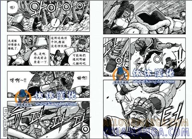 《热血江湖》第365话 第2页