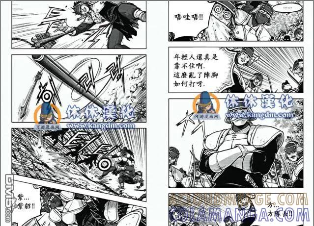 《热血江湖》第365话 第7页