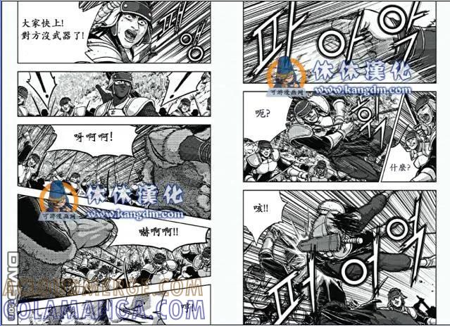 《热血江湖》第365话 第5页