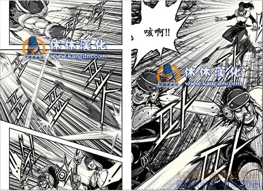《热血江湖》第366话 第13页