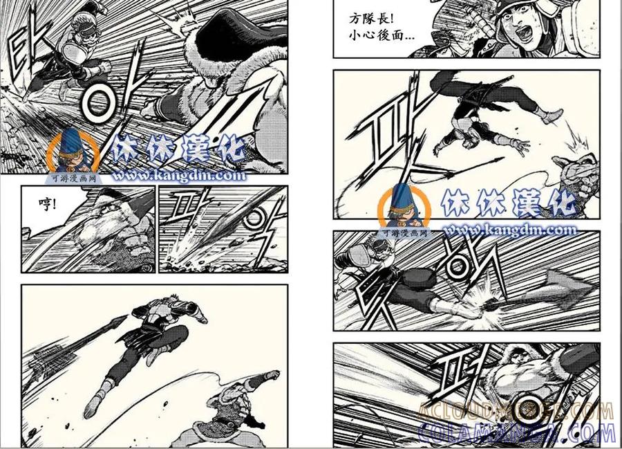 《热血江湖》第366话 第9页