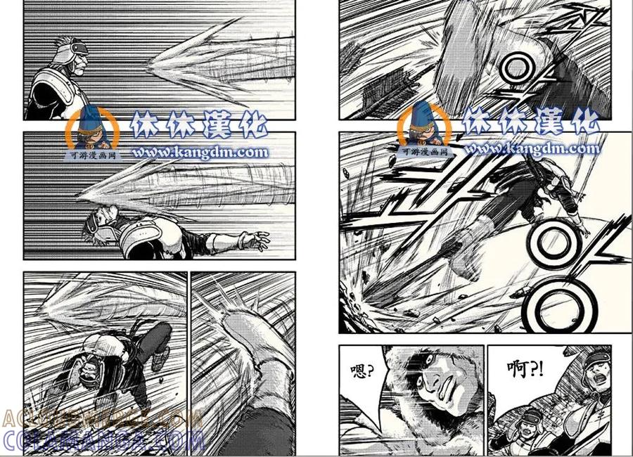 《热血江湖》第366话 第8页