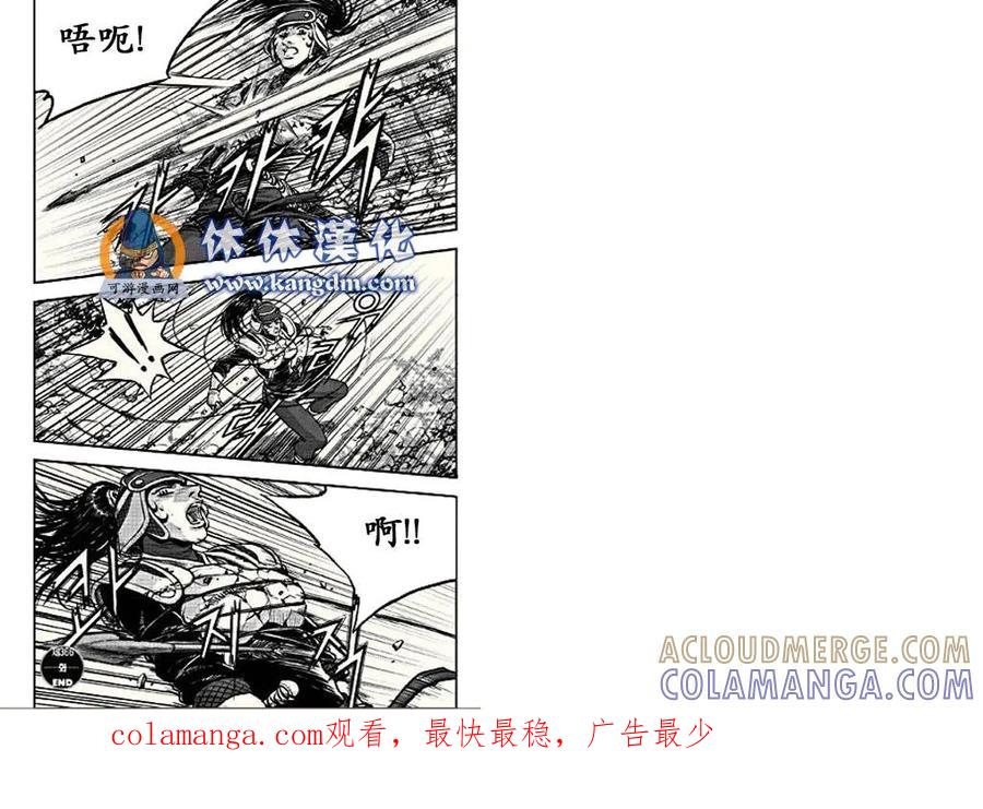 《热血江湖》第366话 第14页