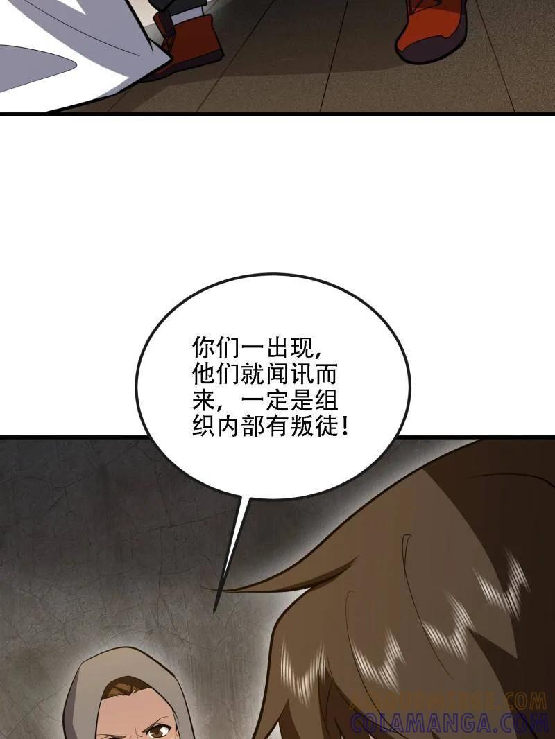 第一序列 第604话 603 摧城 第5页