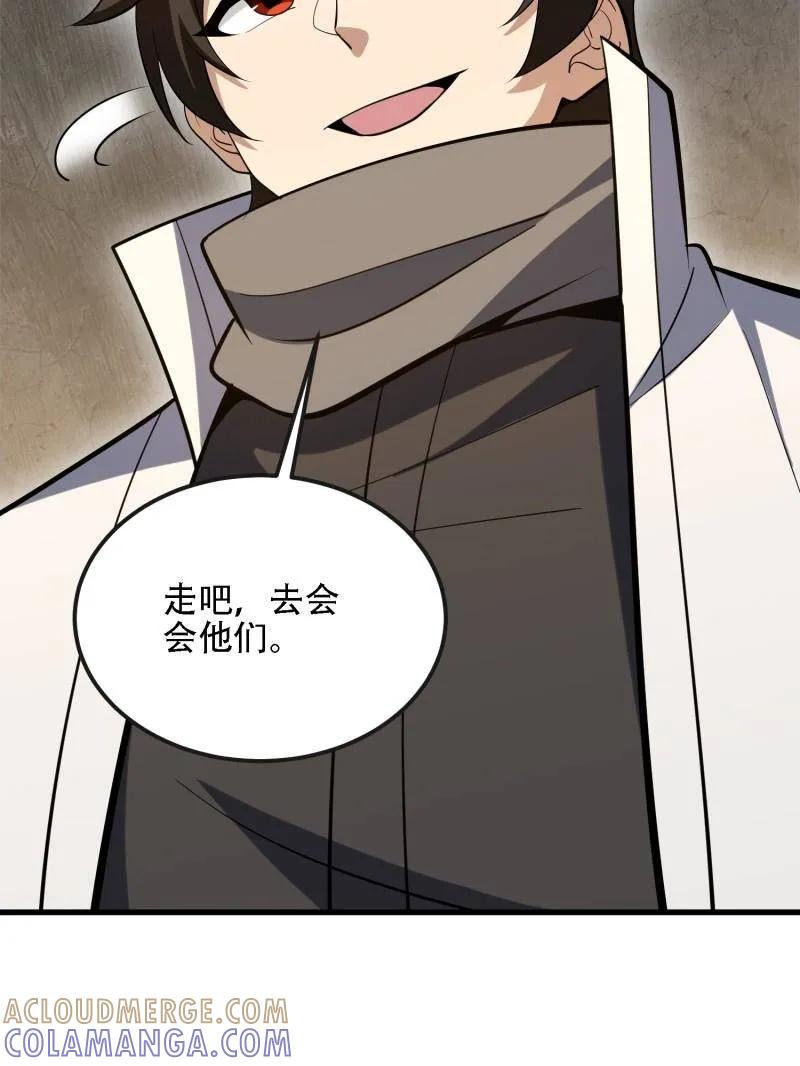 第一序列 第604话 603 摧城 第9页