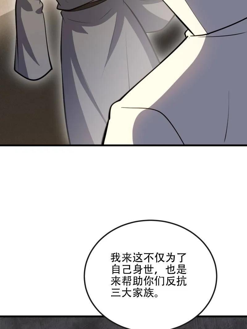 第一序列 第604话 603 摧城 第7页