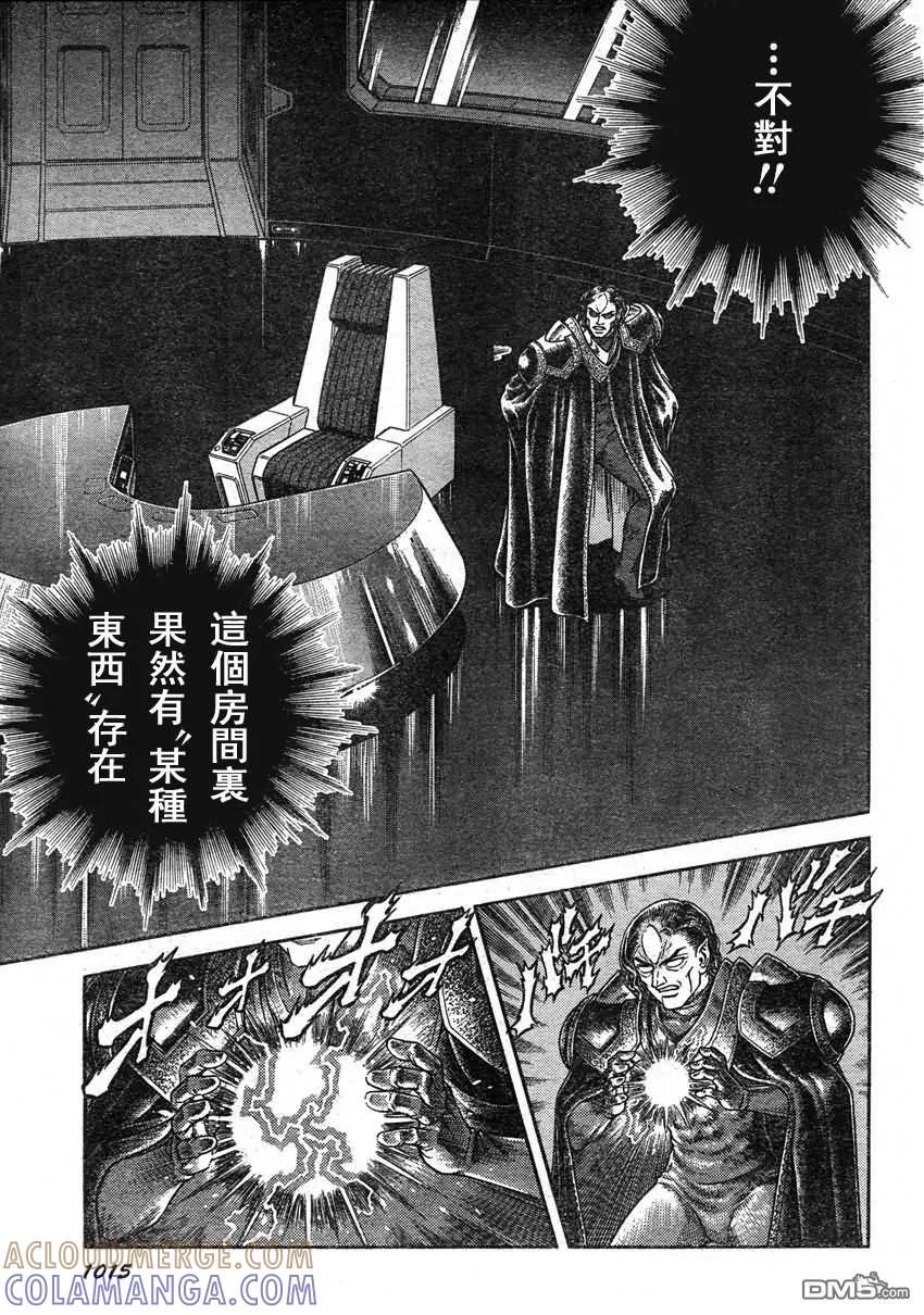 《强殖装甲凯普》第211话 灾厄迫近——！？ 第5页