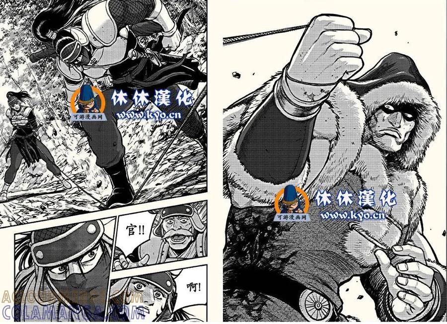 《热血江湖》第367话 第3页
