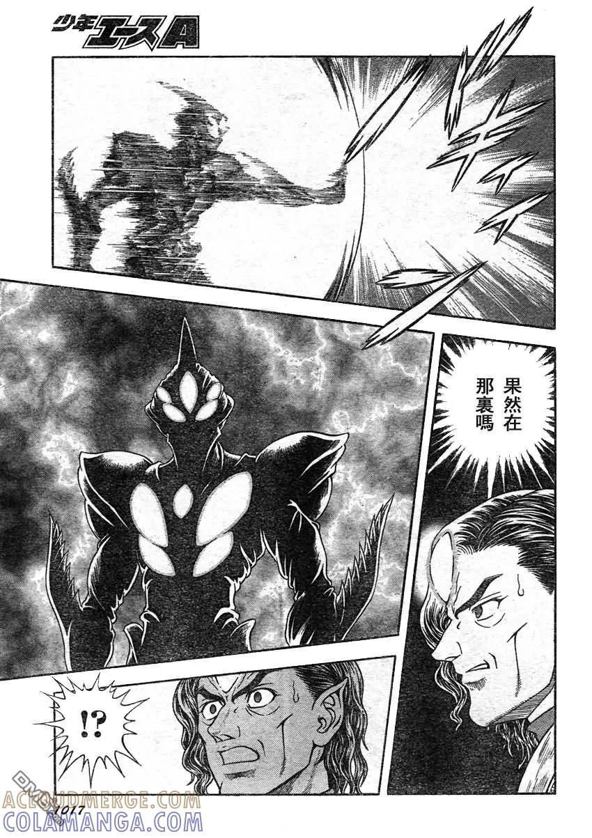 《强殖装甲凯普》第211话 灾厄迫近——！？ 第7页