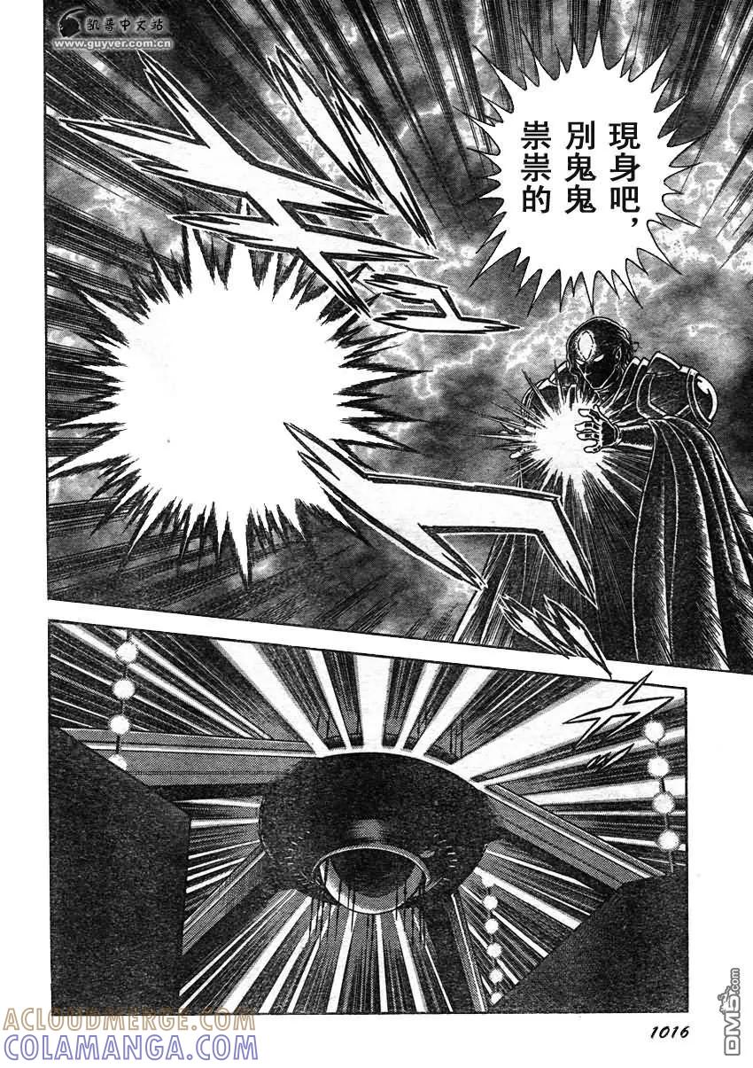 《强殖装甲凯普》第211话 灾厄迫近——！？ 第6页