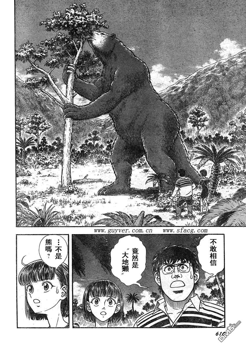 《强殖装甲凯普》第212话 飞舞于圣域的巨影 第4页
