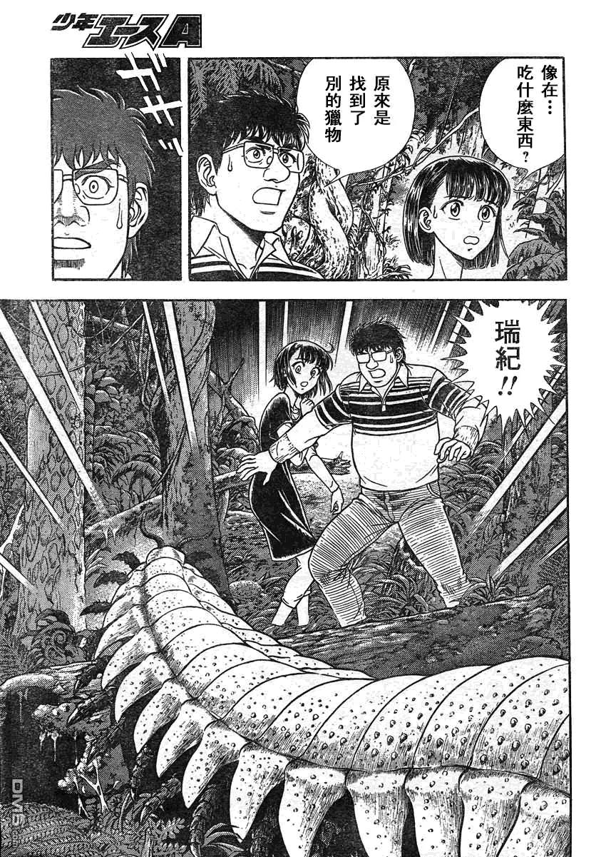 《强殖装甲凯普》第212话 飞舞于圣域的巨影 第12页