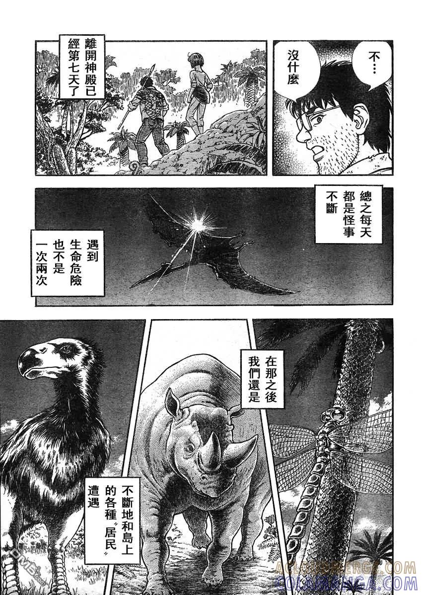 《强殖装甲凯普》第213话 秘境漂泊 第5页