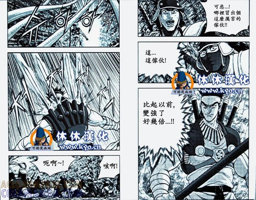 《热血江湖》第369话 第6页