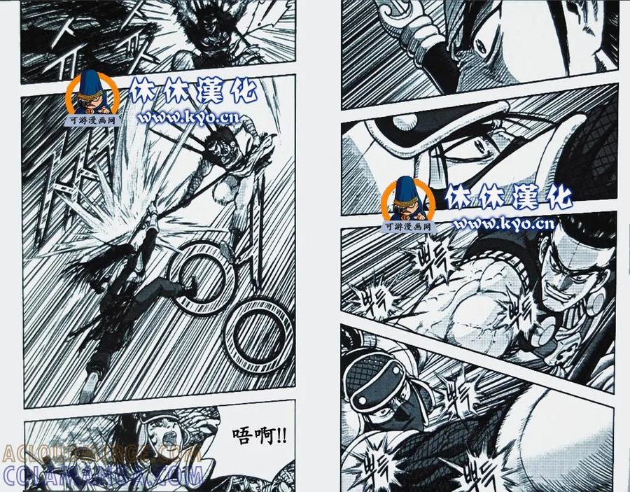 《热血江湖》第369话 第9页