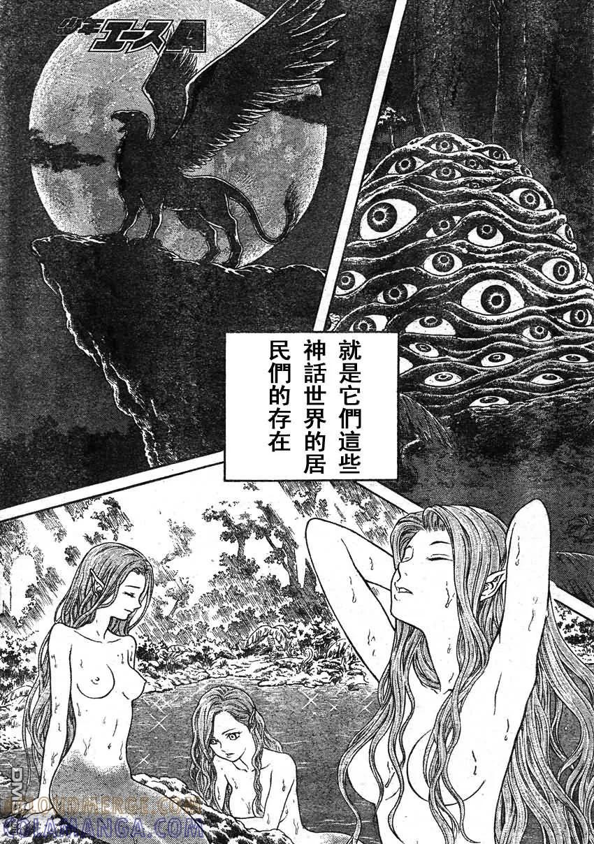 《强殖装甲凯普》第213话 秘境漂泊 第7页