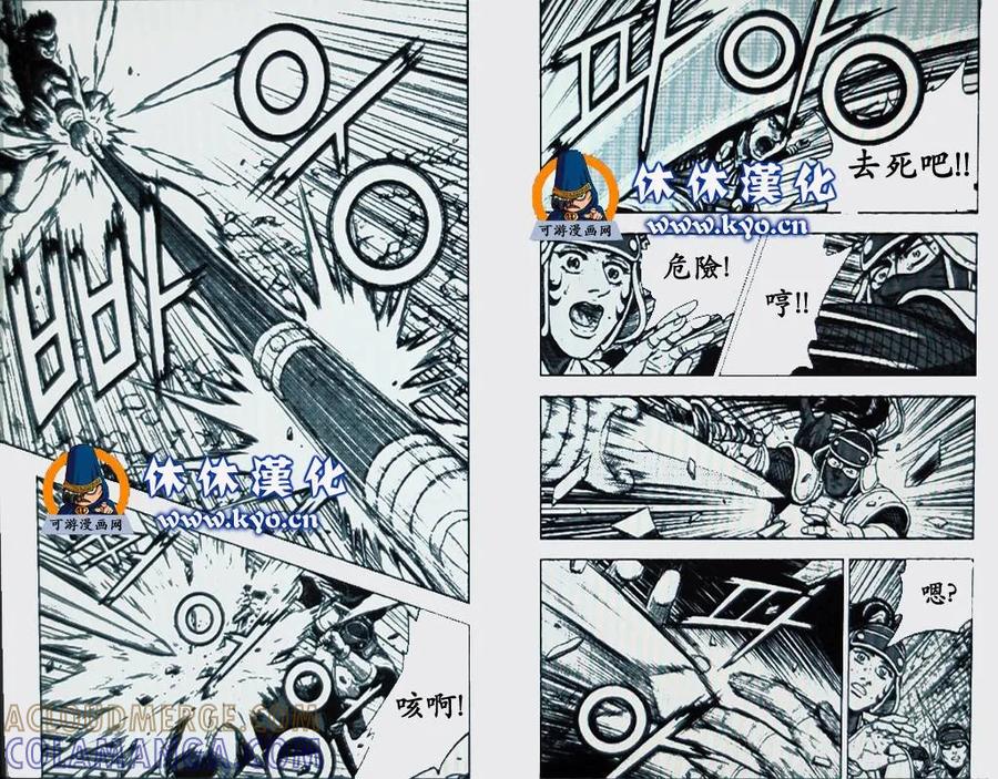 《热血江湖》第370话 第5页