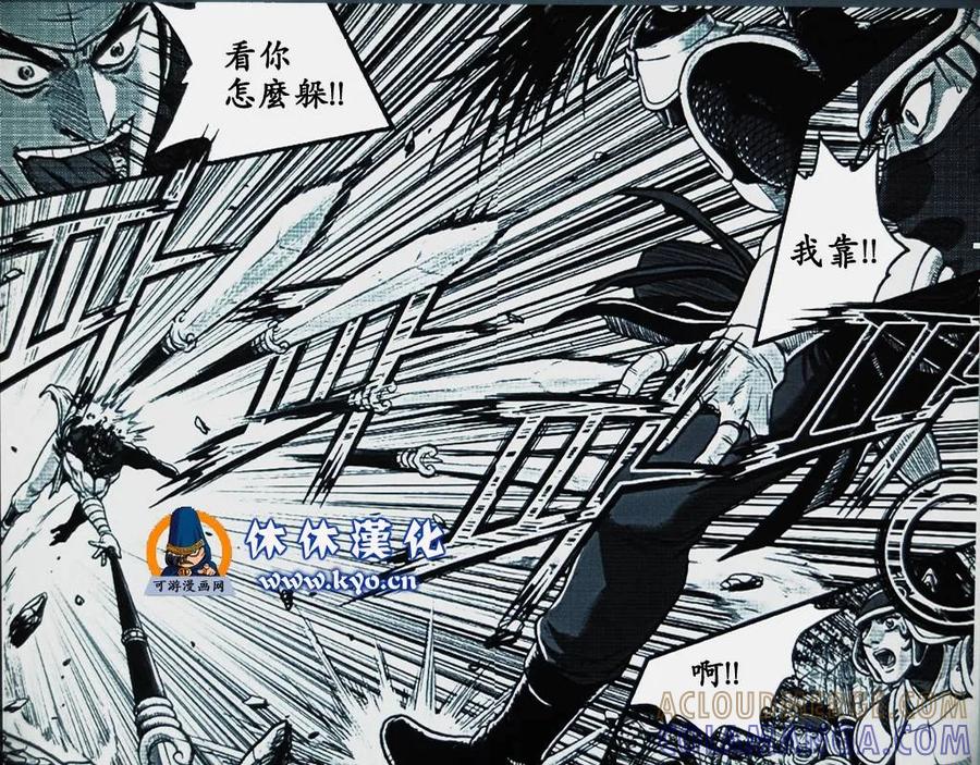 《热血江湖》第370话 第13页