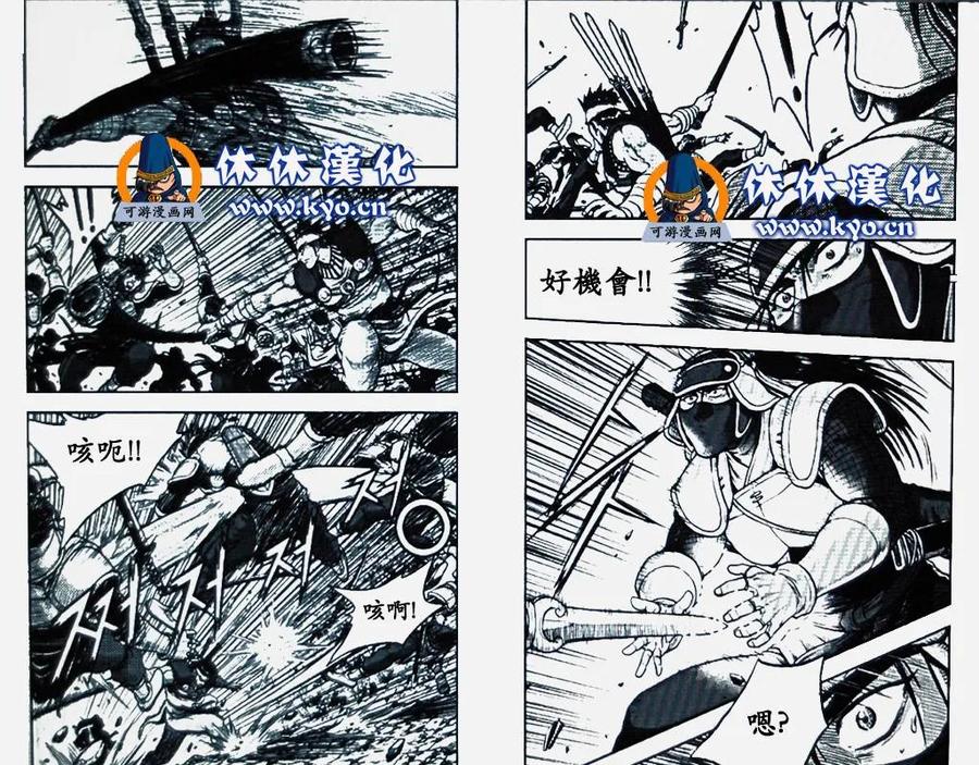 《热血江湖》第370话 第8页