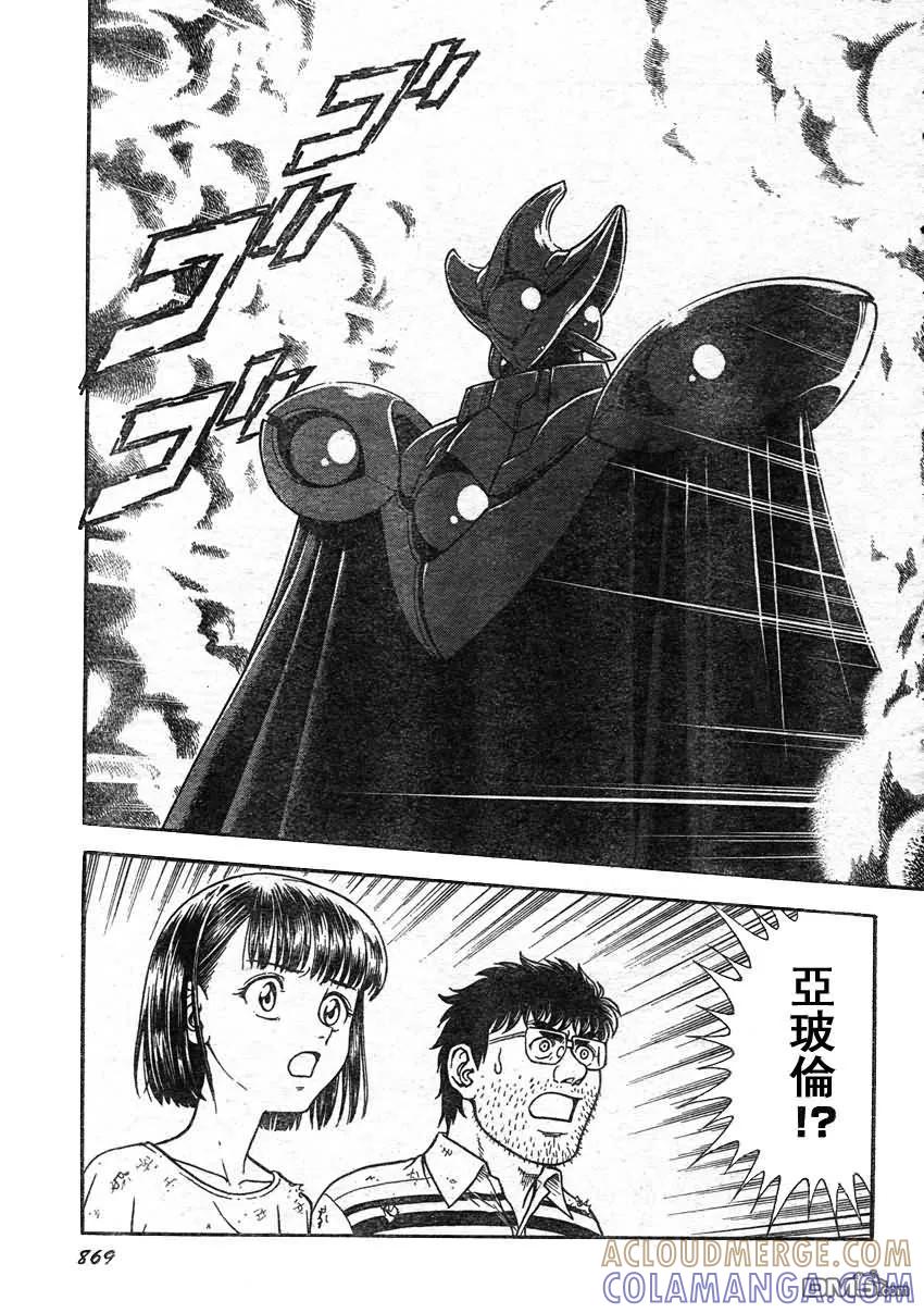《强殖装甲凯普》第214话 山穷水尽！！？ 第3页