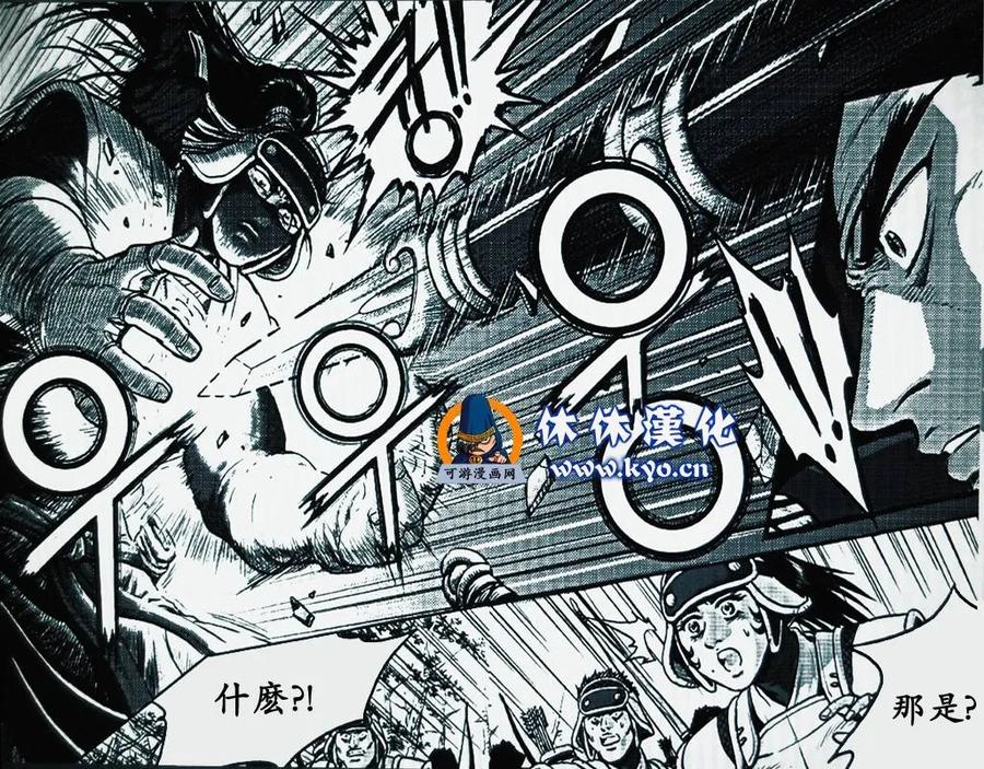 《热血江湖》第370话 第6页