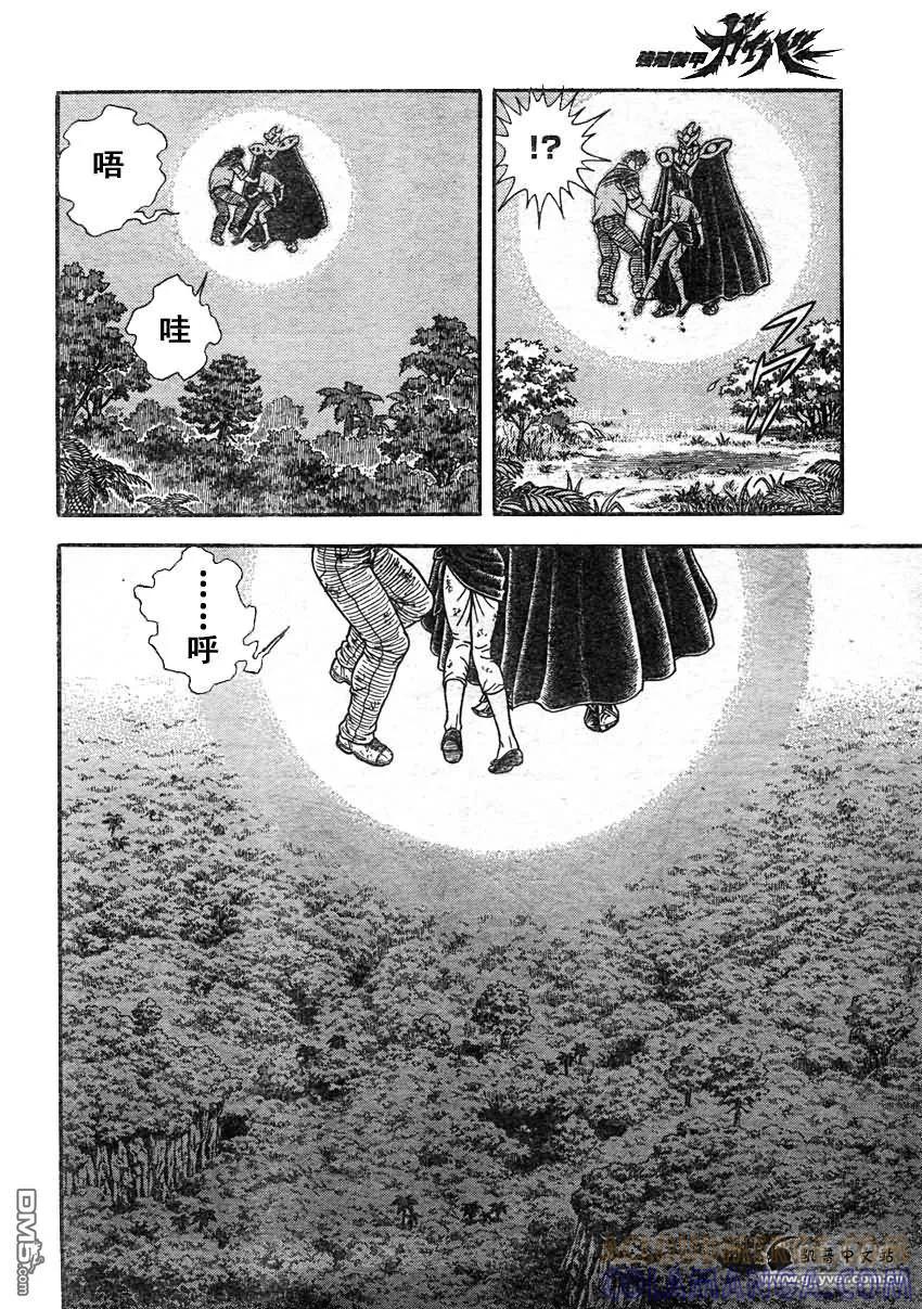 《强殖装甲凯普》第214话 山穷水尽！！？ 第6页