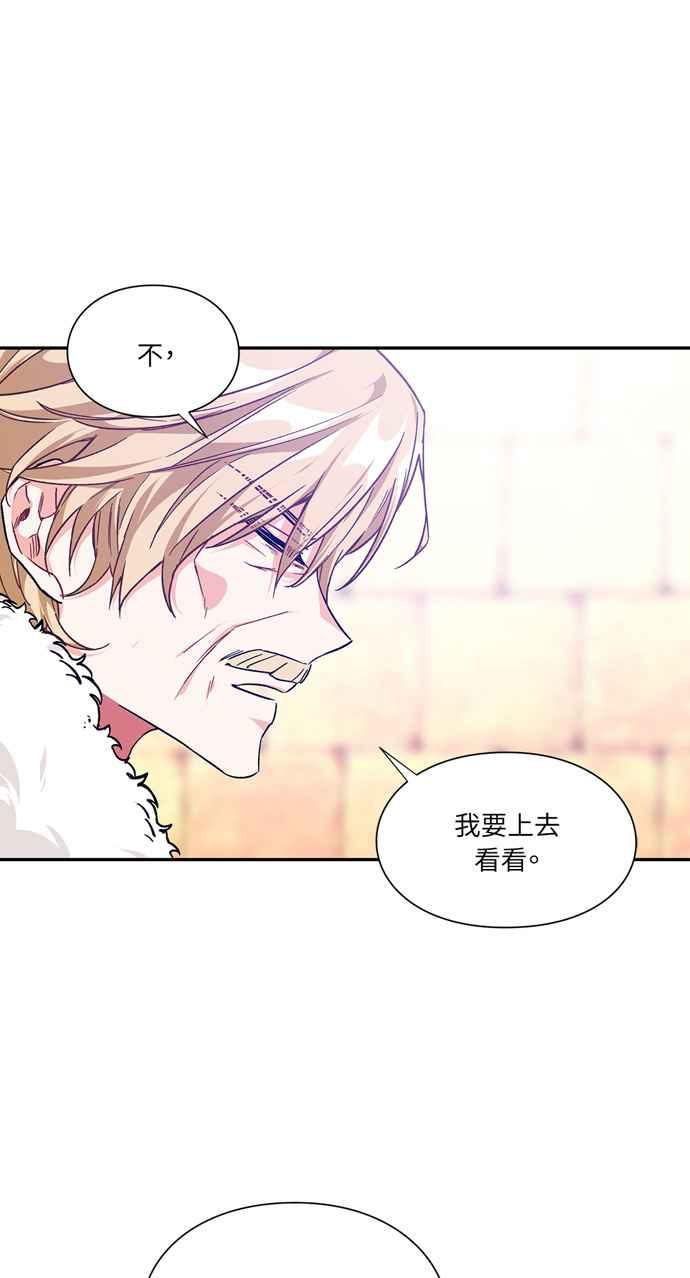 《外科医生爱丽丝》第137话 第24页